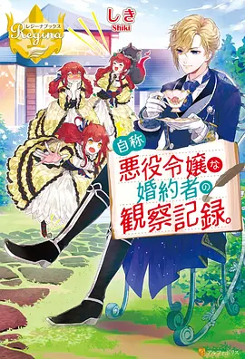电锯人 蕾塞篇